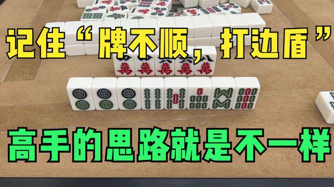 用麻将怎么玩四挂四（用麻将怎么玩四挂四顺）