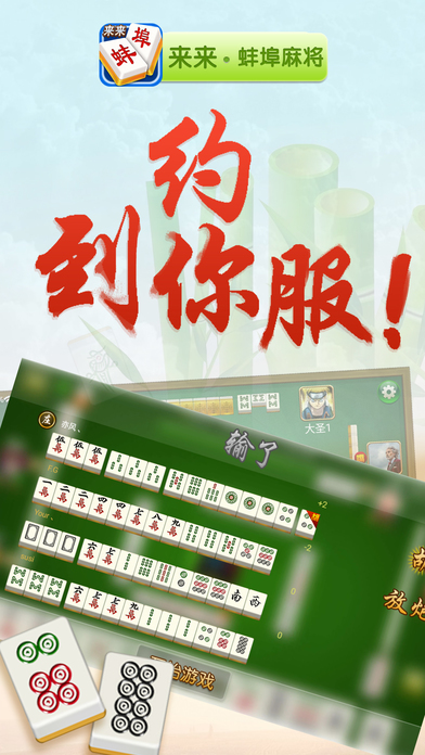 蚌埠麻将系统漏洞（蚌埠麻将下载）