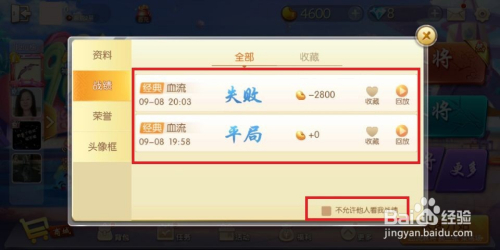 怎么看出欢乐麻将开挂（怎么查看欢乐麻将打牌记录）