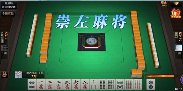 手机怎么挂麻将牌最快方法（手机麻将安装挂是怎么搞的）