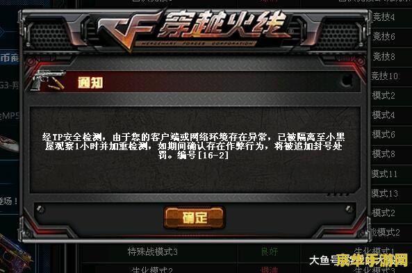 cf封号挂小号娱乐（cf开挂封号后还能打排位嘛）