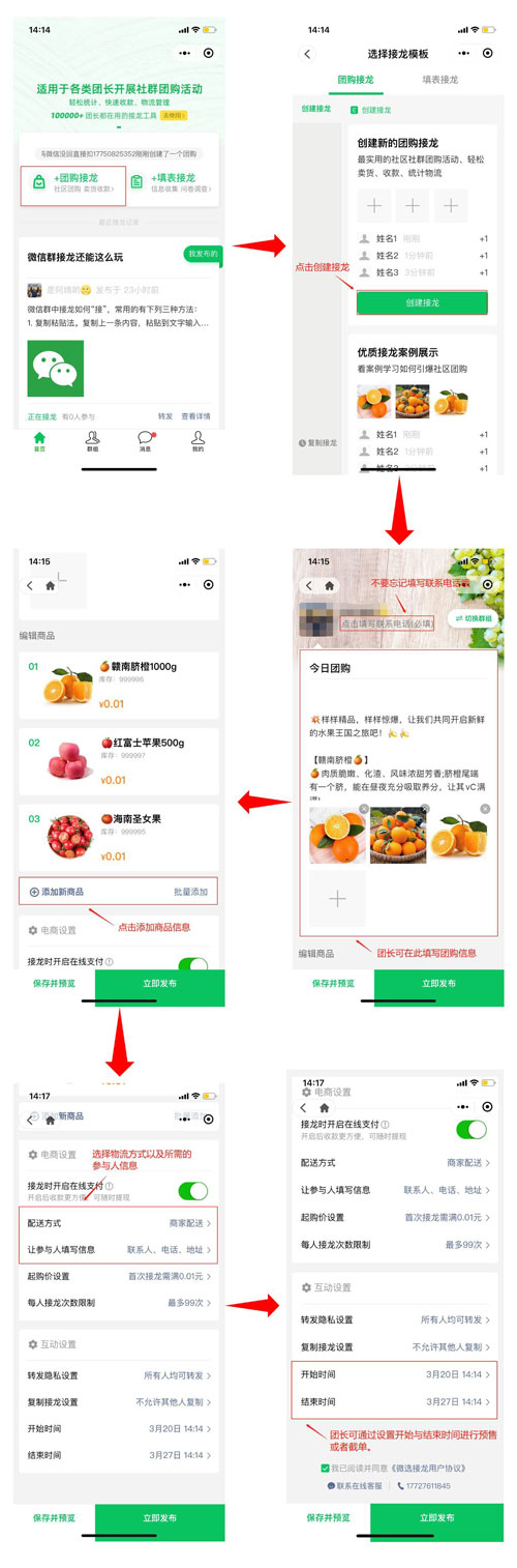 怎样挂商家的团购链接微信（如何挂商品链接）