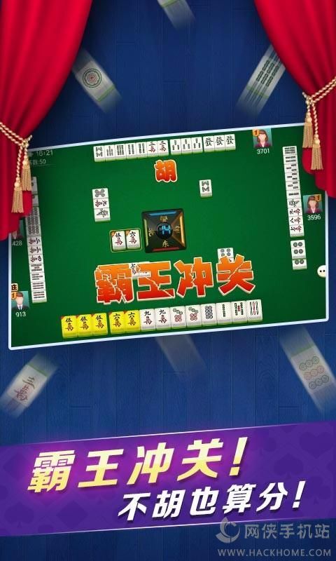 微乐山东麻将开挂截图（微乐山东麻将游戏攻略秘籍）