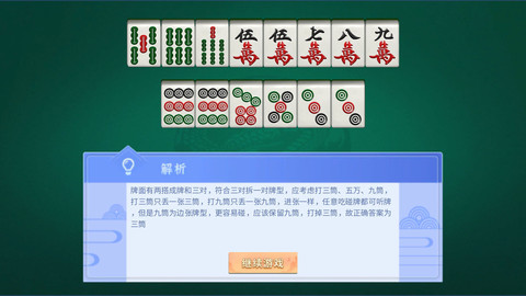 微乐山东麻将开挂截图（微乐山东麻将游戏攻略秘籍）