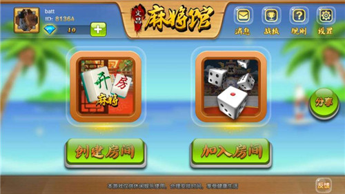 一分钟教你“琼崖麻将开挂的软件(确实有挂)-知乎