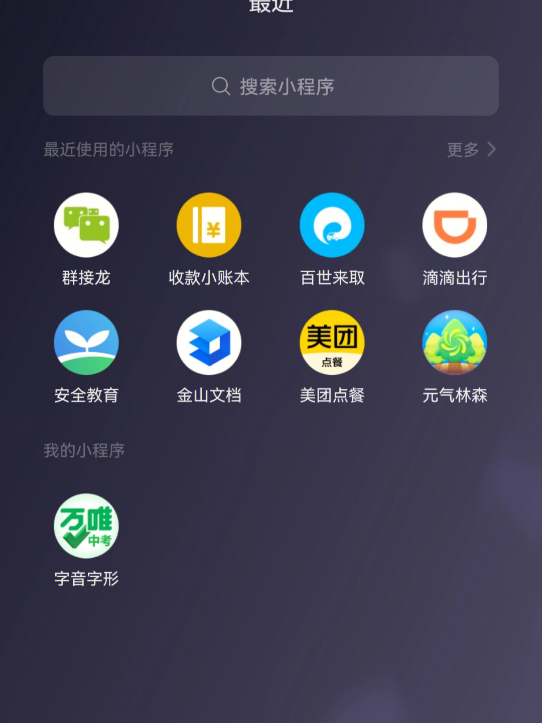 实测分享“微信小程序跑得快挂多少钱”-太坑了原来有挂