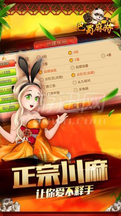 巴蜀麻将怎么装挂（巴蜀麻将有没有挂）