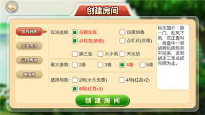 实测分享“微信途游麻将有没有挂 —真实可以装挂