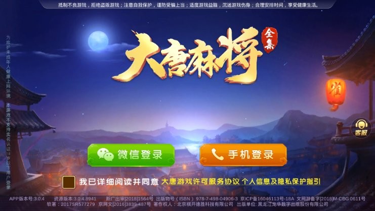 河北大唐麻将8局挂（河北大唐麻将官方正版）