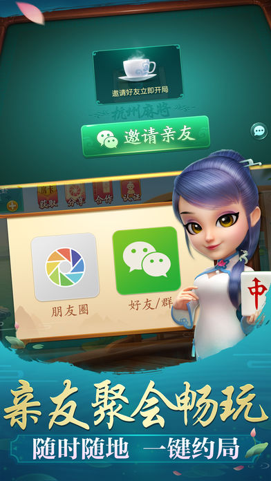 给大家爆料一下哈灵浙江麻将开挂工具!其实确实有挂