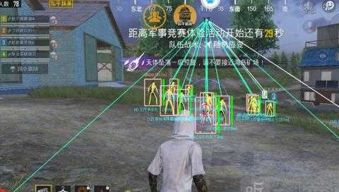 比鸡透视开挂（开挂透视软件）