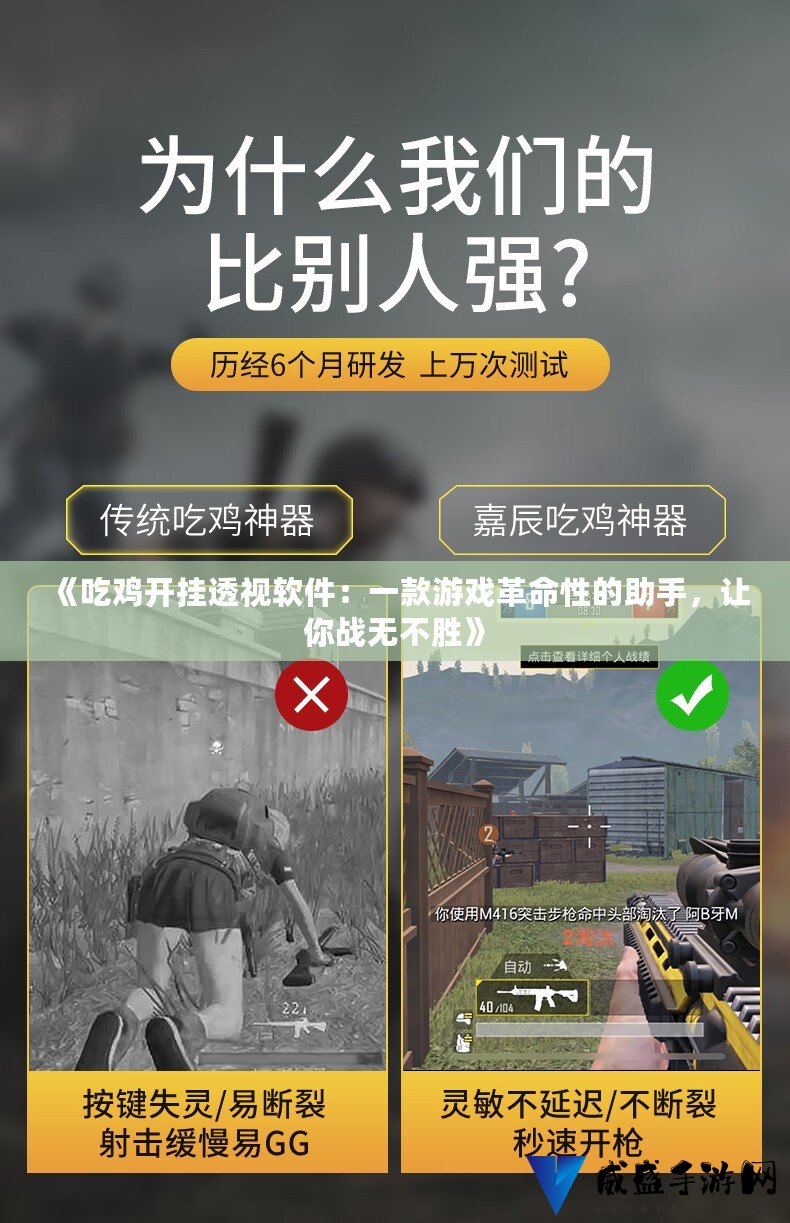 比鸡透视开挂（开挂透视软件）