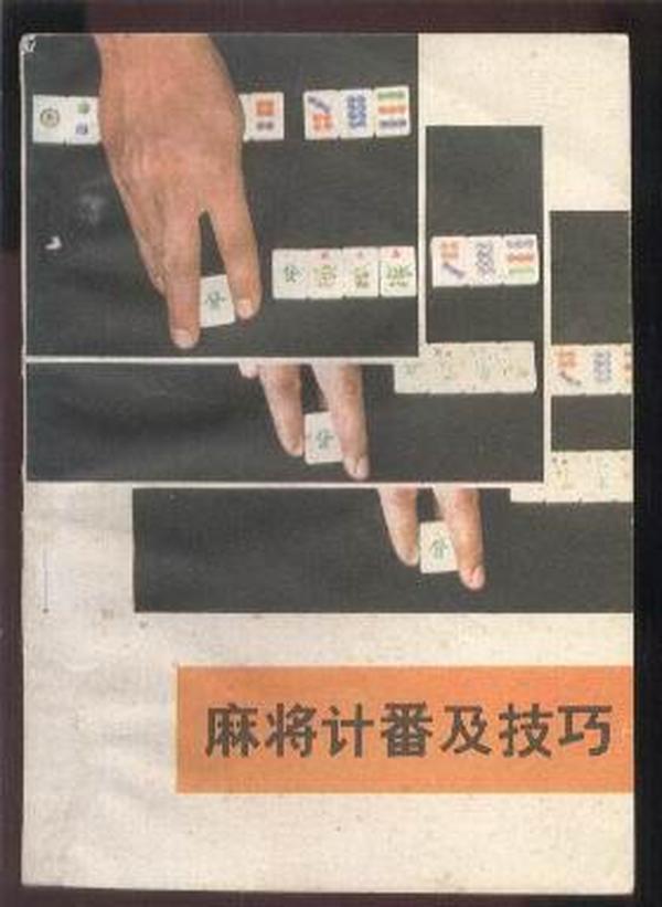 麻将怎么挂双钩（麻将怎么挂双钩的）