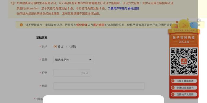 58同城封号漏洞多吗（58同城随意封号去投诉）