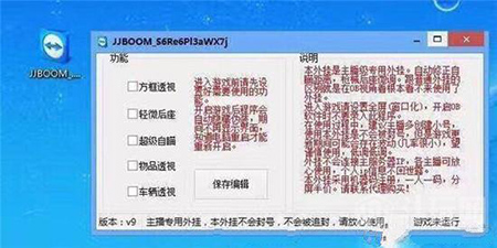 yy比鸡辅助软件是真的么（比鸡游戏开挂怎么弄呢）