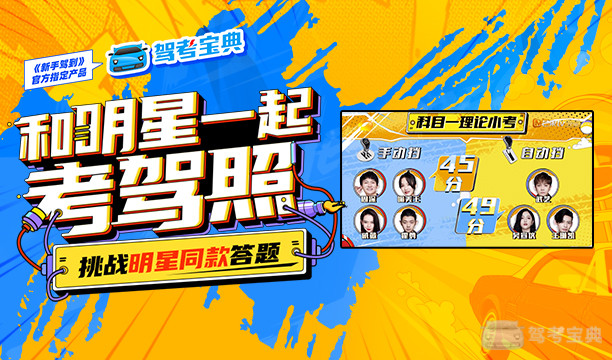 娱乐圈答题开挂的明星（娱乐圈考题问答题）