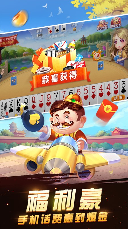 教程辅助“微乐斗地主谁建房谁赢—真实可以装挂
