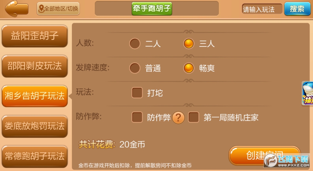推筒子app有挂么（推筒子平台网站下载）