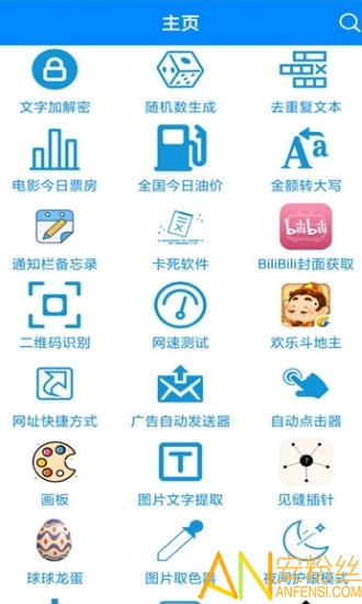 懒人娱乐挂房软件（懒人娱乐有挂吗）