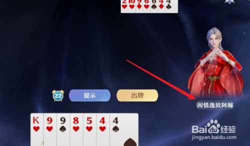 我的扑克有挂没（我家的扑克）