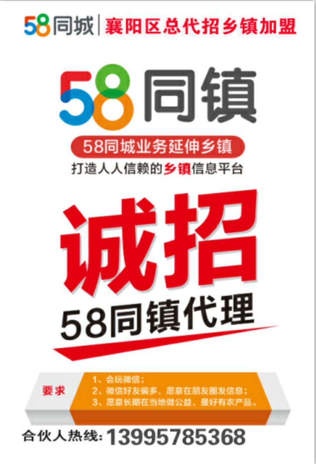 58同城怎么挂商品（58同城怎么挂商品链接）