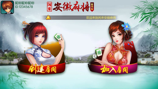 用闲来麻将挂（闲来麻将可以装挂吗）