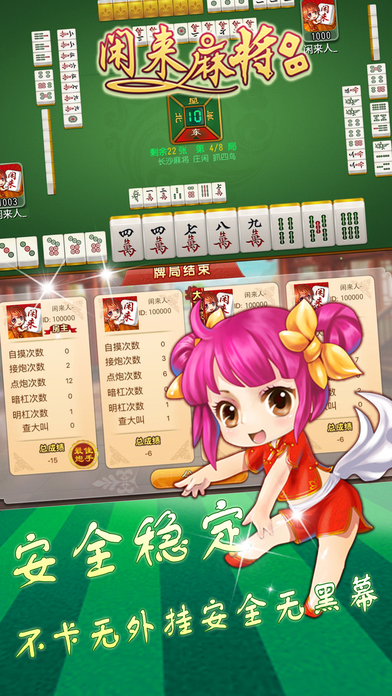 用闲来麻将挂（闲来麻将可以装挂吗）