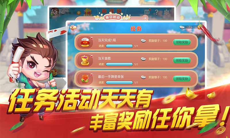 玩家必备教程哥哥跑得快开挂!其实确实有挂