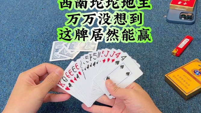 火爆全网!普通扑克牌玩金花款产品一《我来教教你怎么赢 》