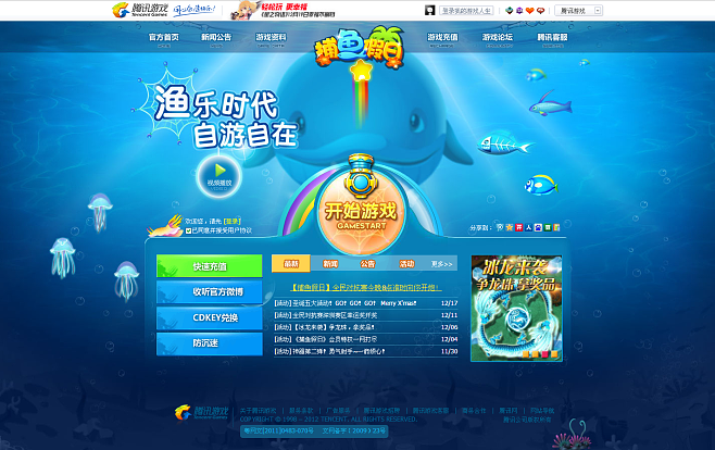 qq农场捕鱼时光用什么辅助（农场捕鱼时光3526最新版本 不能进入捕鱼界面）