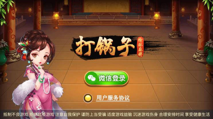 打锅子挂（榆林打锅子怎么使用挂）