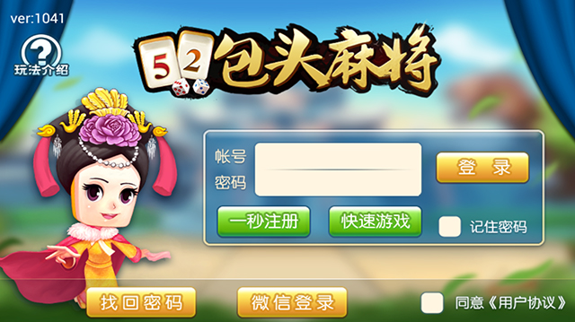 大庆52麻将漏挂软件苹果（下载大庆麻将52麻将）
