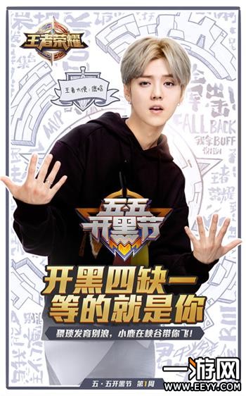 鹿晗与开挂哥互动（鹿晗玩游戏直播视频）