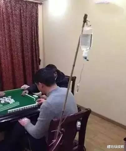 女生挂点滴打麻将照片（女生挂点滴打麻将照片真实）
