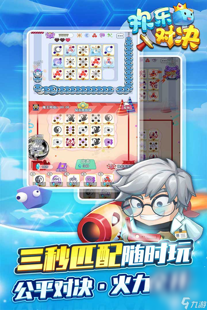 欢乐对决合作辅助怎么玩（欢乐对决官网）
