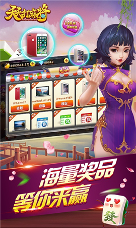 天天麻将怎么开挂啊（天天麻将单机版怎么进入房间）