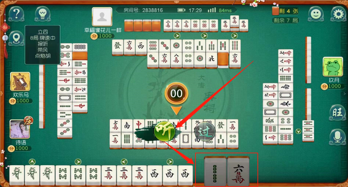 河北大唐麻将挂怎么买（河北大唐麻将8局挂）