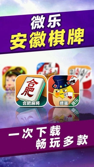 分享决窍“微乐安徽麻将软件挂看牌器软件!其实确实有挂的