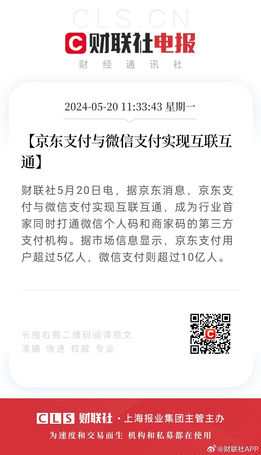 京东微信代付链接规律（京东微信好友代付限额）