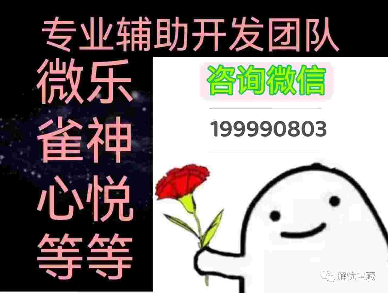 「热点资讯」微乐海南麻将开挂软件哪里下载”(确实是有挂)-哔哩哔哩