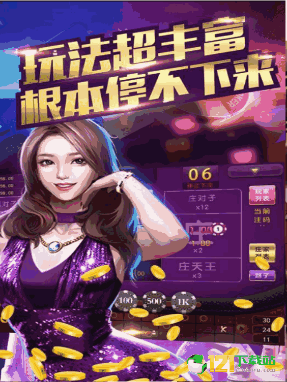 给大家爆料一下雀神广东麻将老是输!其实确实有挂