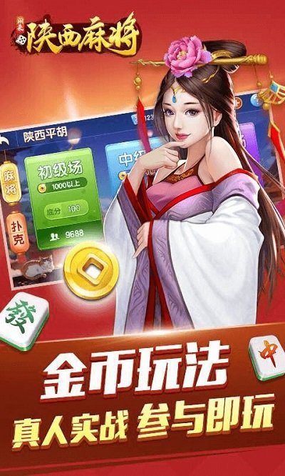 给大家爆料一下闲来陕西麻将开挂插件多少钱!其实确实有挂
