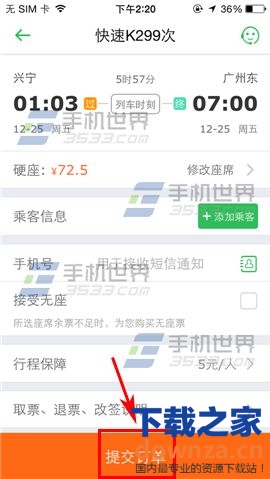 同城买票漏洞怎么解决的（同城购票为什么贵）