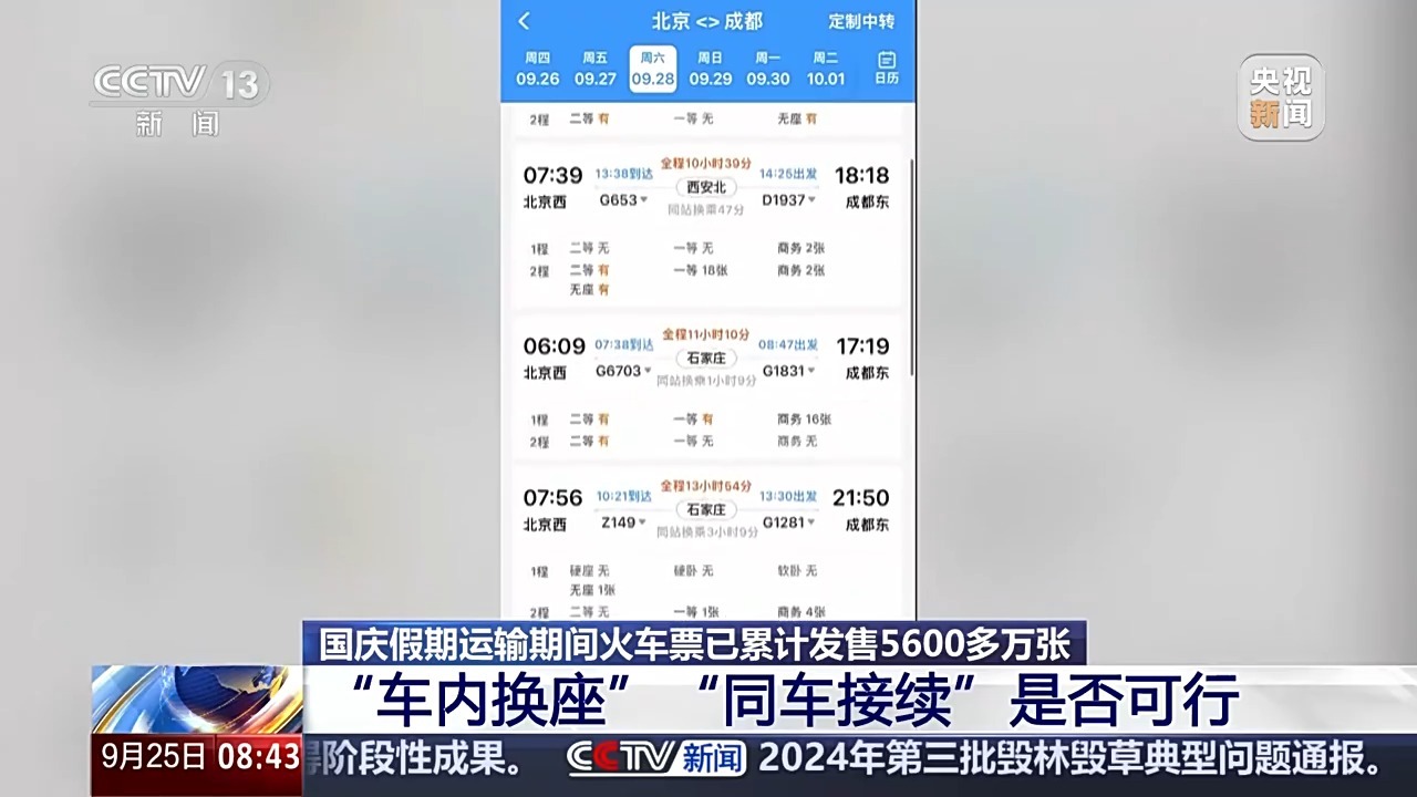 同城买票漏洞怎么解决的（同城购票为什么贵）