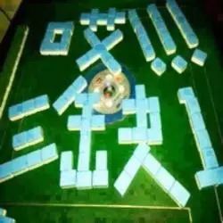 三分钟了解&quot;微乐捉鸡麻将输赢有什么规律”-太坑了原来有挂