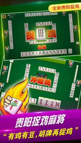 3分钟教你科普“微乐捉鸡麻将开挂需要多少钱”详细教程辅助工具
