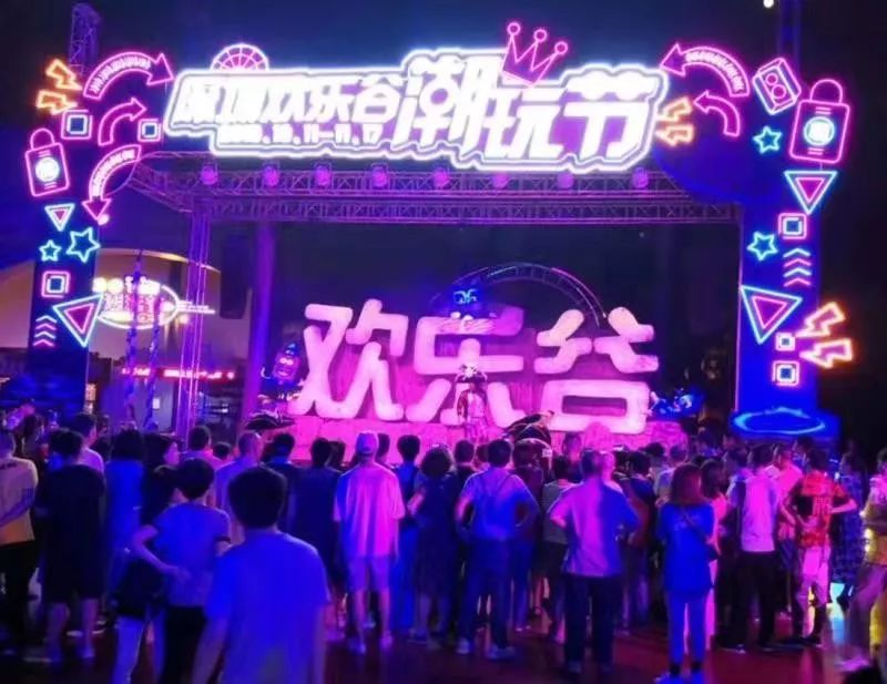 欢乐谷游戏怎么开挂（欢乐谷怎么玩儿）