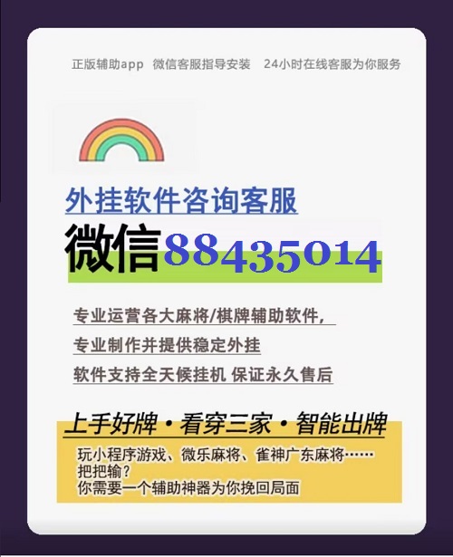 新教你‘‘微信小程序跑得快透视软件!其实确实有挂的