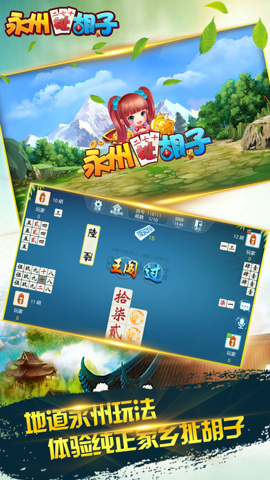 永州扯胡子有漏洞吗（永州扯胡子下载同城）
