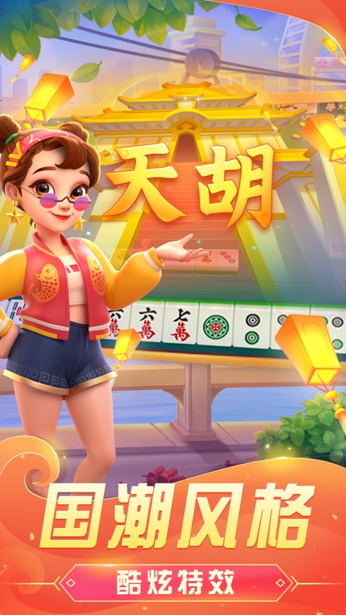 微信天天麻将有没有挂（天天麻将能不能开挂是什么意思）